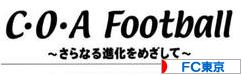 にほんブログ村 サッカーブログ FC東京へ